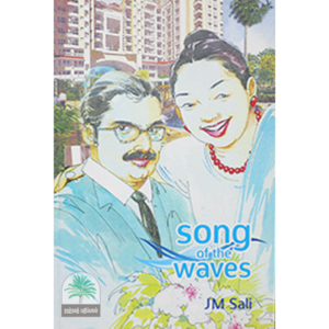 SONG-OF-THE-WAVES