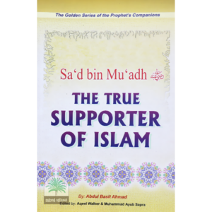 Sad-bin-Muadh-THE-TRUE-SUPPORTER-OF-ISLAM