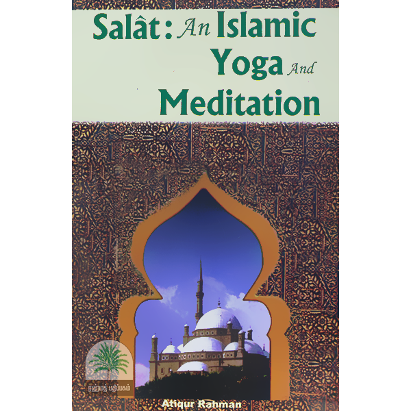 Salat-An-Islamic-Yoga-and-Meditation