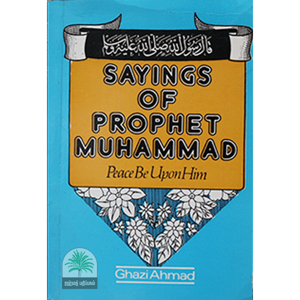 Saying-of-prophet-Muhammad-