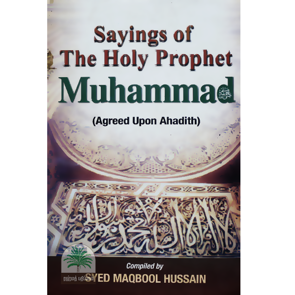 Sayings-of-The-Holy-Prophet-Muhammad-Agreed-upon-Ahadith