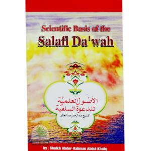 Scientific-Basis-of-the-Salafi-Dawah
