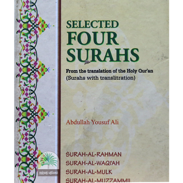 Selected-Four-Surahs