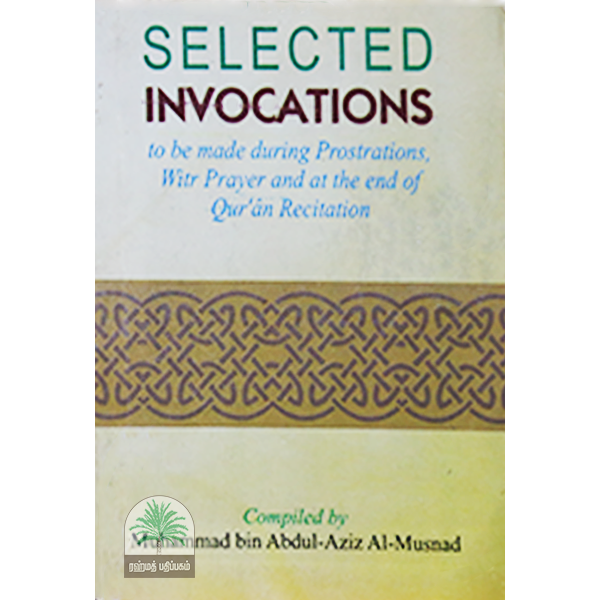 Selected Invocations