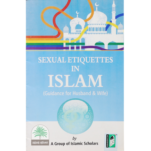 Sexual-Etiquettes-in-Islam-Guidance-for-husband-and-wife-1