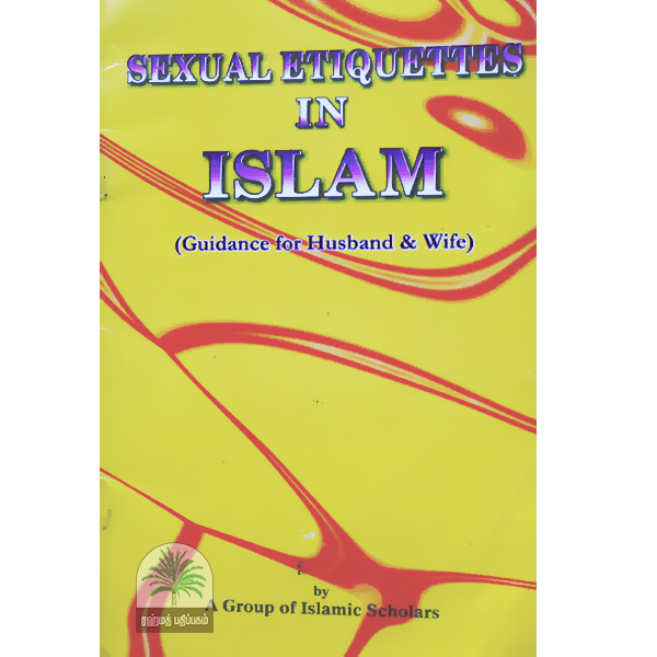 Sexual-Etiquettes-in-Islam-Guidance-for-husband-and-wife