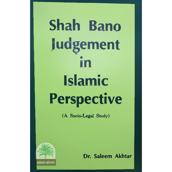Shah-Bano-Judgement-in-Islamic-Perspective