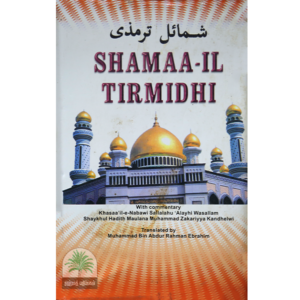 Shamaa-il-Tirmidhi-1