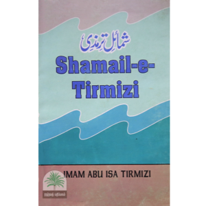 Shamaa-il-Tirmidhi-Imam-Abu-Isa-Tirmizi