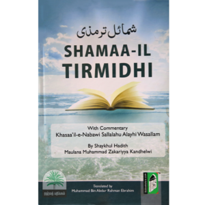 Shamaa-il-Tirmidhi-shaykhul