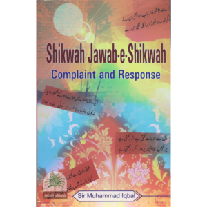 Shikwah-Jawab-e-Shikwah-complaint-and-response