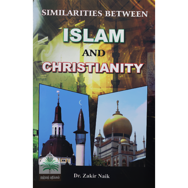 Similarities-between-Hinduism-Islam-al-hasanat-books