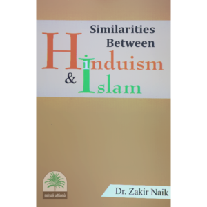 Similarities-between-Hinduism-IslamAl-huda-publications