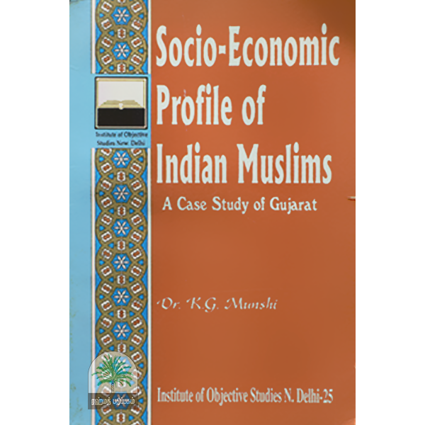 Socio-Economic-Profile-of-Indian-Muslims-A-Case-Study-of-Gujarat
