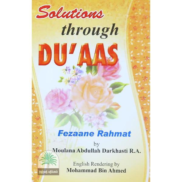 Solutions-Through-DUAAS-