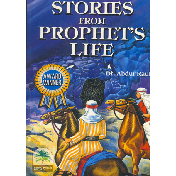 Stories From Prophet’s Life