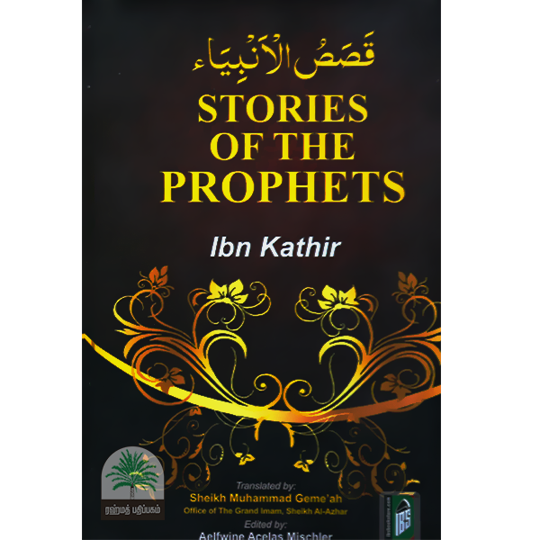 Stories-of-the-Prophet