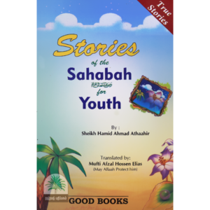 Stories-of-the-Sahabah-for-Youth (1)
