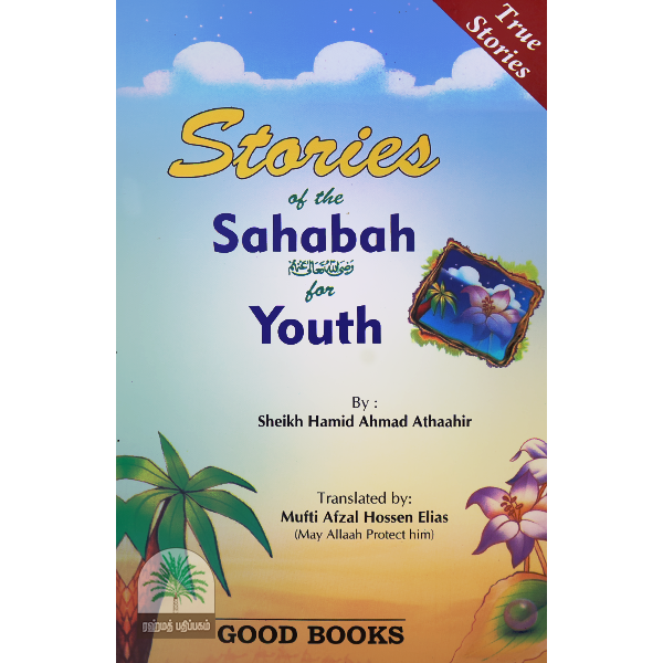 Stories-of-the-Sahabah-for-Youth (1)