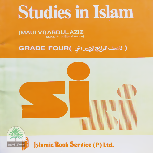 Studies-in-Islam-Grade-Four