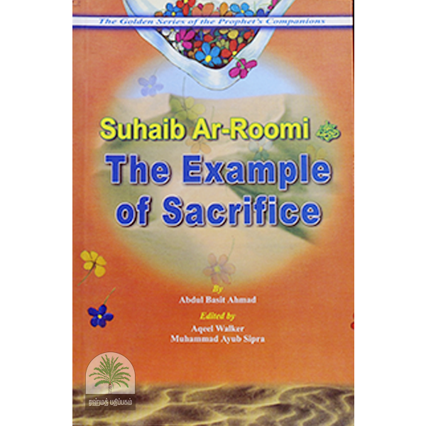 Suhaib Ar-Roomi The Example of Sacrifice