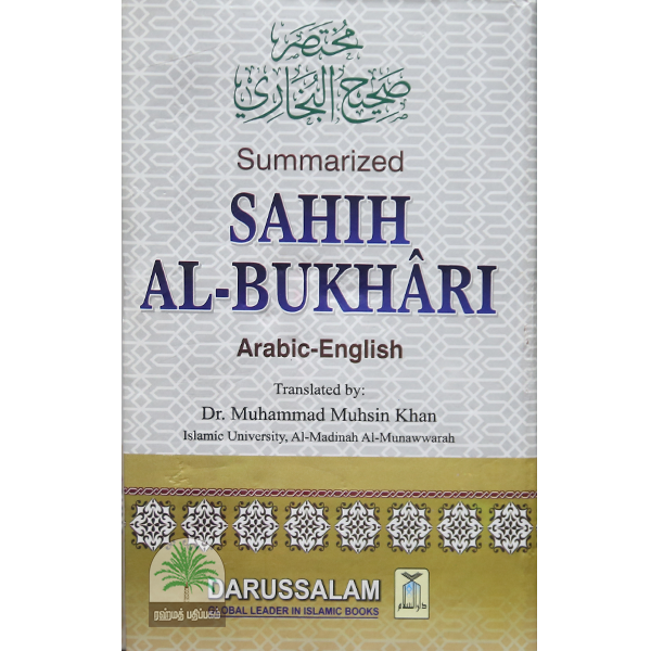 Summarized-SAHIH-AL-BUKHARI