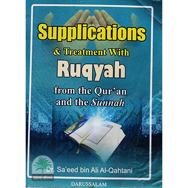 Supplications-Treatment-with-RUQYAH-From-the-Quran-and-the-Sunnah