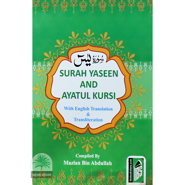 Surah-Yaseen-and-Ayatul-Kursi-Mazlan-Bin-Abdullah