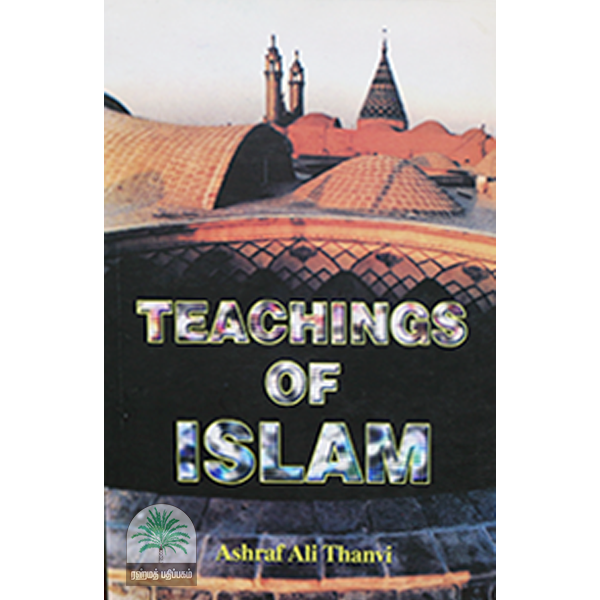 TEACHINGS-OF-ISLAM