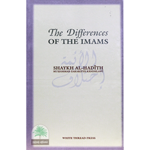 THE-DIFFERENCE-OF-THE-IMAMS