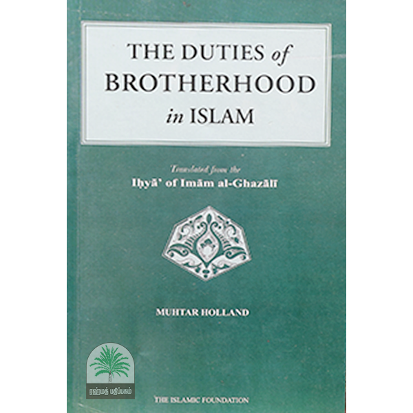 THE-DUTIES-OF-BROTHERHOOD-IN-ISLAM