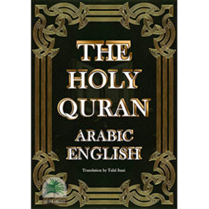 THE HOLY QUR’AN(Arabic With English Translation)