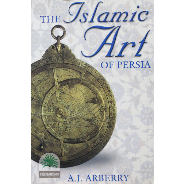 THE-ISLAMIC-ART-OF-PERSIA