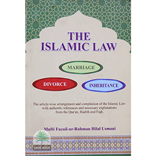 THE-ISLAMIC-LAW-