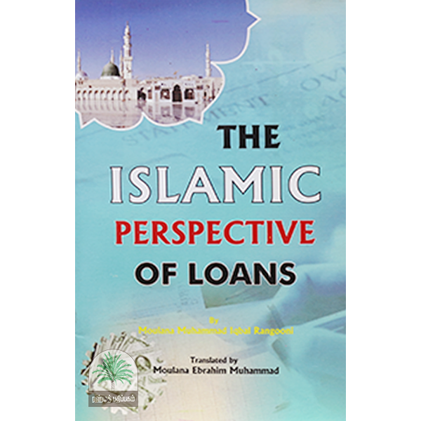 THE-ISLAMIC-PERSPECTIVE-OF-LOANS