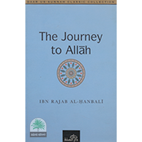 THE-JOURNEY-TO-ALLAH
