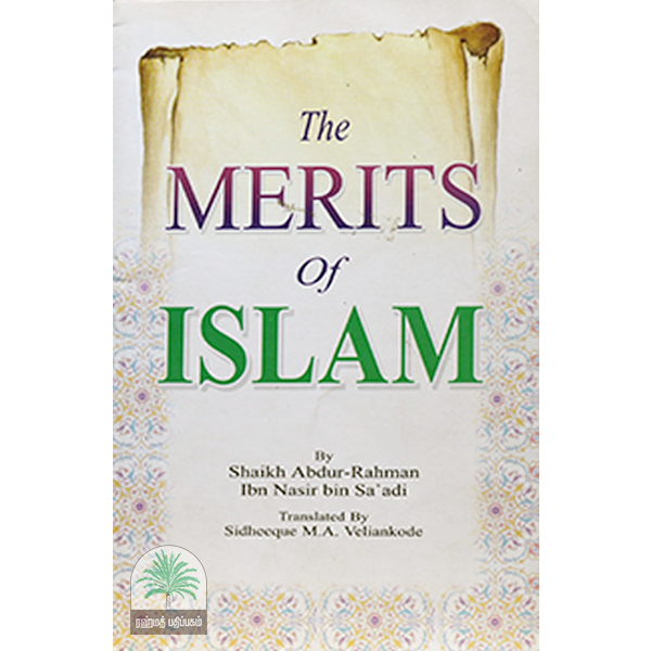 THE-MERITS-OF-ISLAM