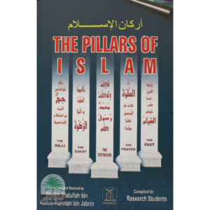 THE-PILLARS-OF-ISLAM