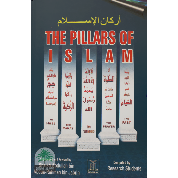 THE-PILLARS-OF-ISLAM