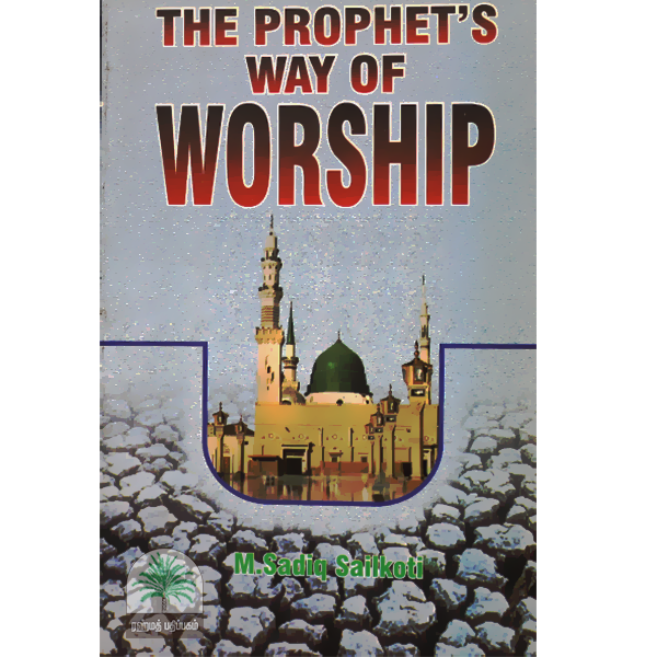 THE-PROPHETS-WAY-OF-WORSHIP