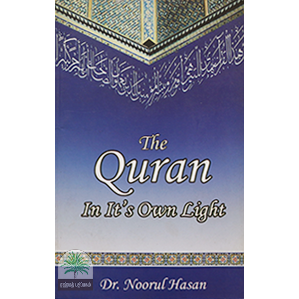 THE-QURAN-IN-ITS-OWN-LIGHT-