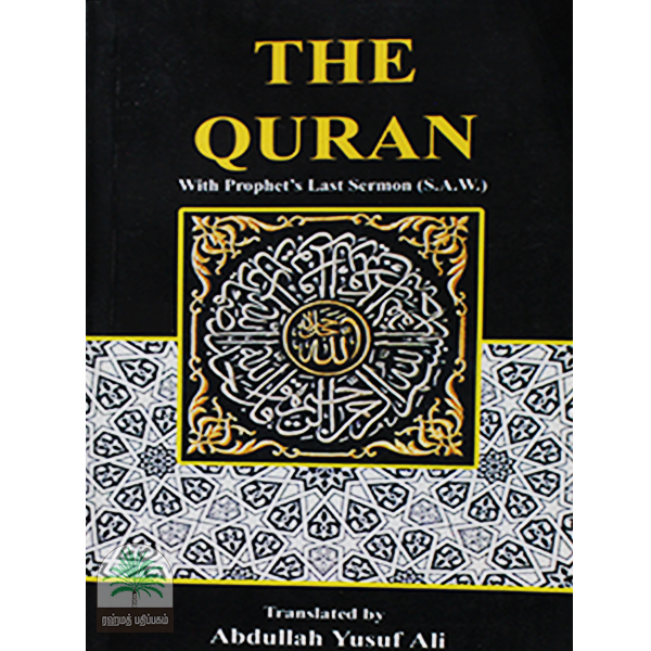 THE-QURAN-WITH-PROPHETS-LAST-SERMON