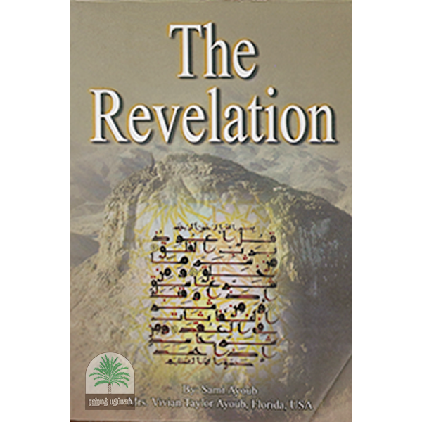 THE-REVELATION-