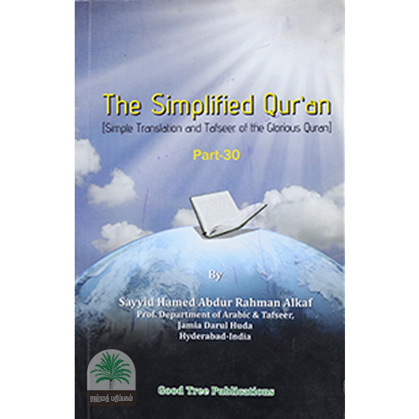 THE-SIMPLIFIED-QURAN