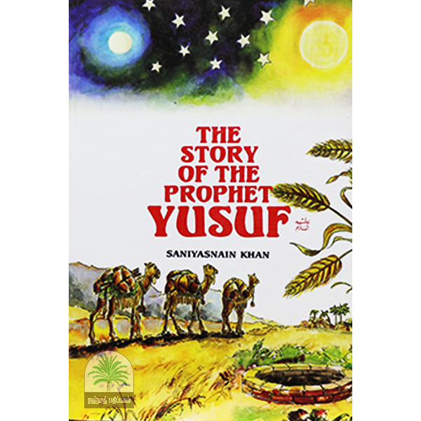 THE-STORY-OF-THE-PROPHET-YUSUF