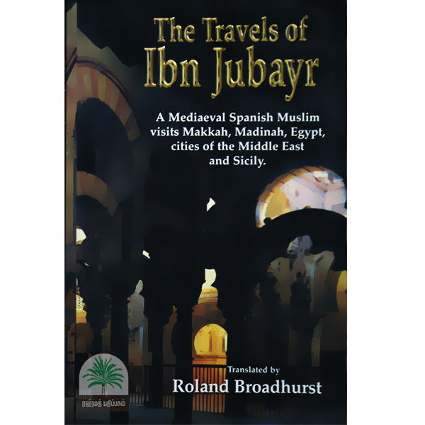 THE-TRAVELS-OF-IBN-JUBAYR