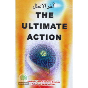 THE-ULTIMATE-ACTION