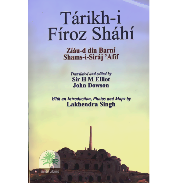 Tarikh-i-Firoz-Shahi