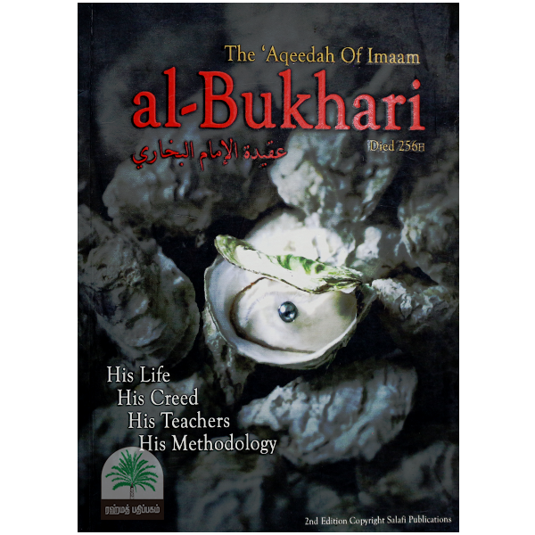 The-Aqeedah-Of-Imaam-al-Bukhari