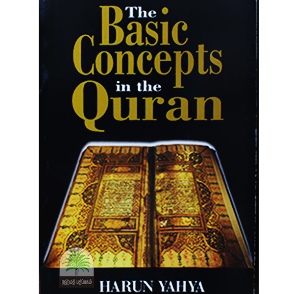 The-Basic-concepts-in-the-Quran